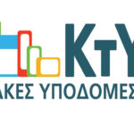 ΚΤΥΠ, ktyp