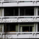 υπουργείο οικονομικών