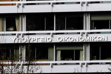 υπουργείο οικονομικών